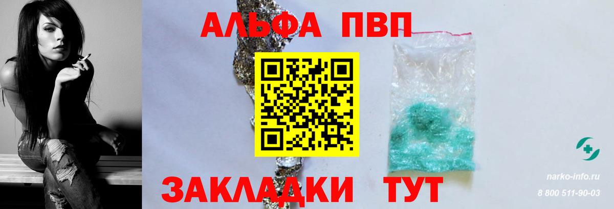Балабаново  Alpha PVP СК  APVP  Вход с VPN  Альфа ПВП СК КРИС  Alfa_PVP СК КРИС 