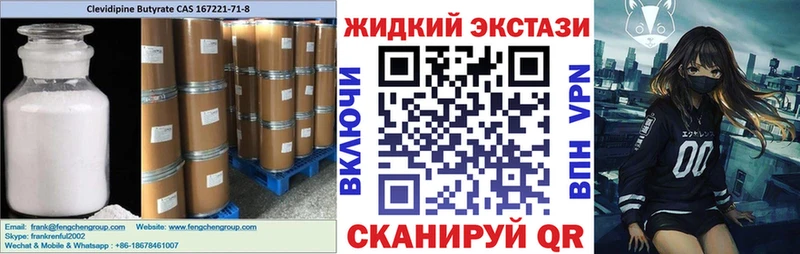 Бутират жидкий экстази  Балабаново 