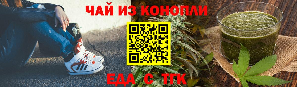Балабаново  Canna-Cookies конопля  Вход с VPN 
