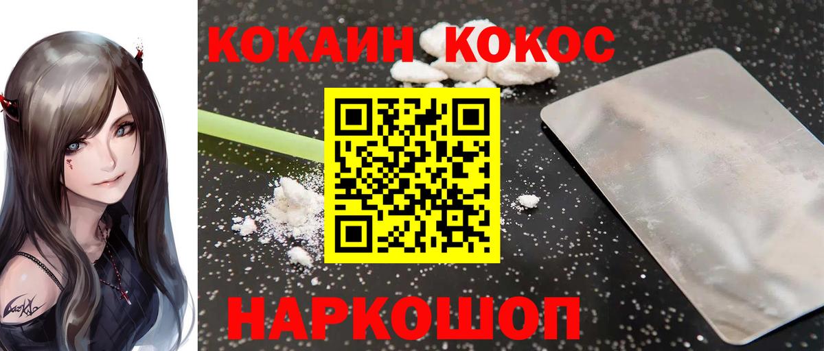 COCAIN 98% Балабаново