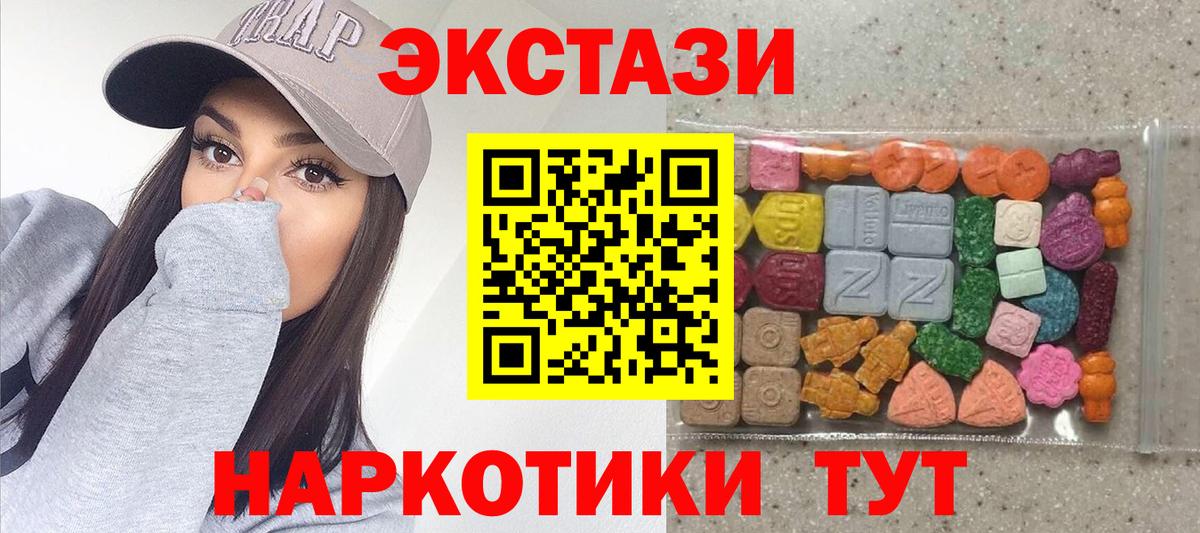 Экстази 300 mg Балабаново