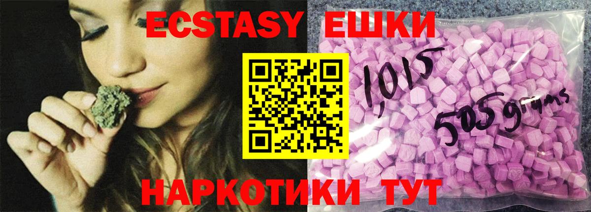 Ecstasy  ЭКСТАЗИ 99%  Вход с VPN  Ecstasy TESLA  Балабаново 