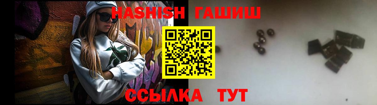 Гашиш убойный Балабаново