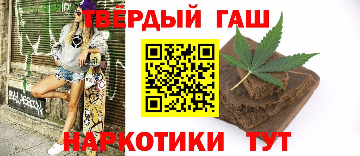 Гашиш убойный  Гашиш  ГАШИШ ice o lator  Балабаново  Вход с VPN 