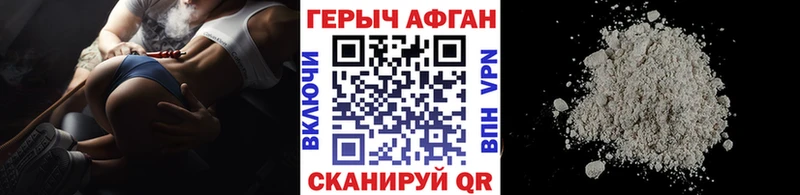 ГЕРОИН белый Балабаново