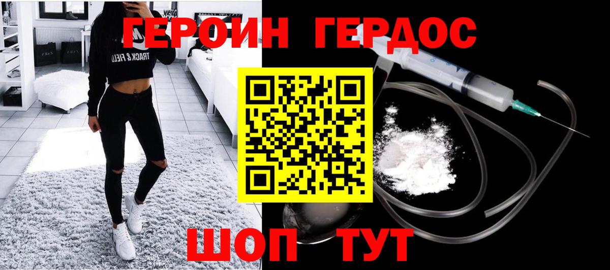 Балабаново  Героин хмурый  ГЕРОИН  Вход с VPN 