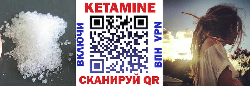 купить   Балабаново  это формула  Кетамин VHQ 
