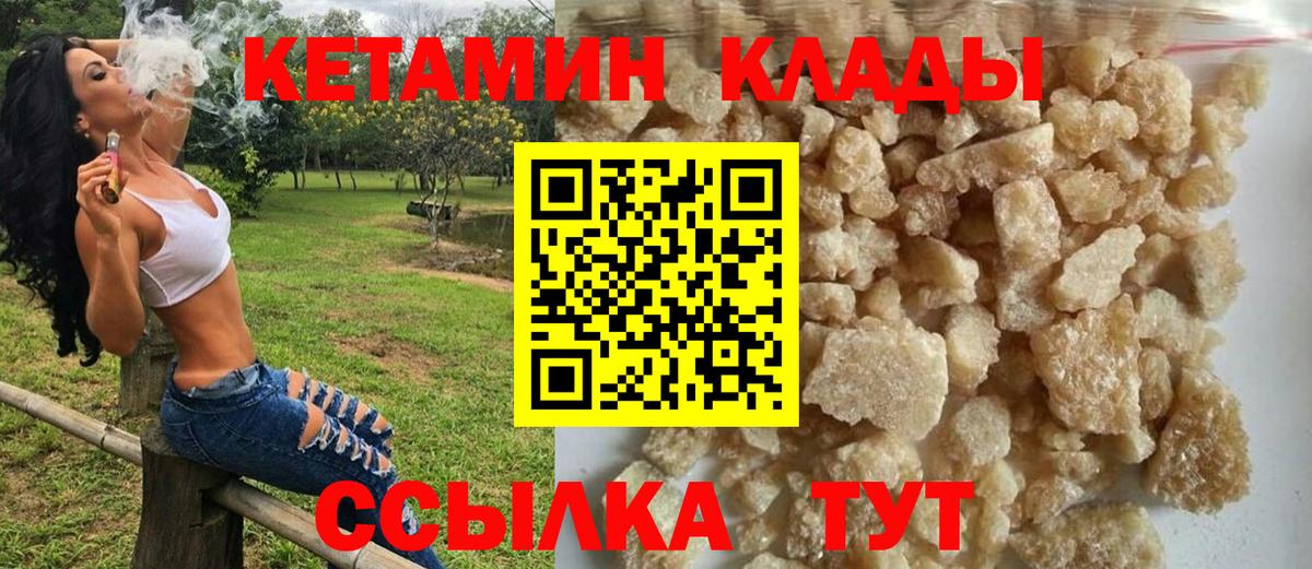 КЕТАМИН ketamine Балабаново
