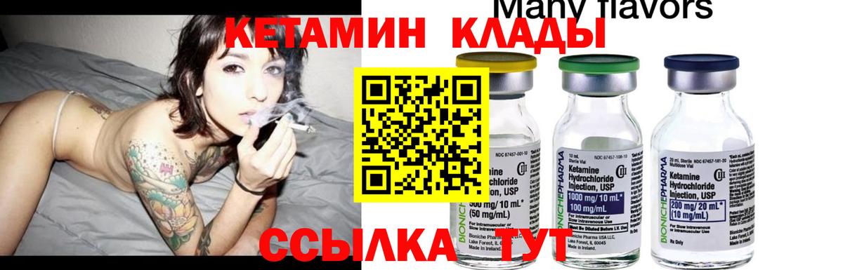 Балабаново  Кетамин VHQ  КЕТАМИН ketamine  Вход с VPN 