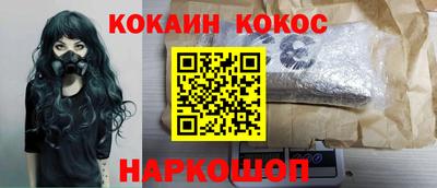 кокаин Лениногорск