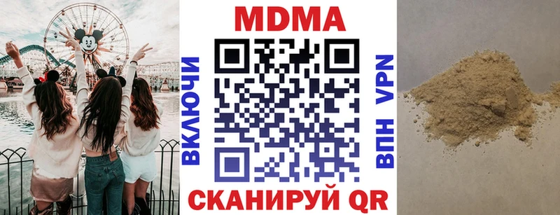 МДМА Molly  Балабаново 