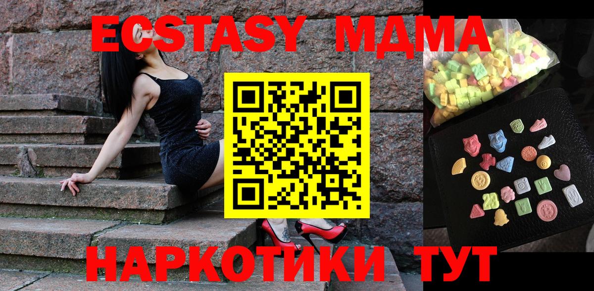 MDMA Molly  Вход с VPN  MDMA  Балабаново  MDMA молли 