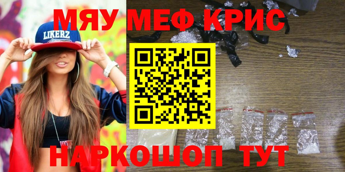 МЕФ мука Балабаново