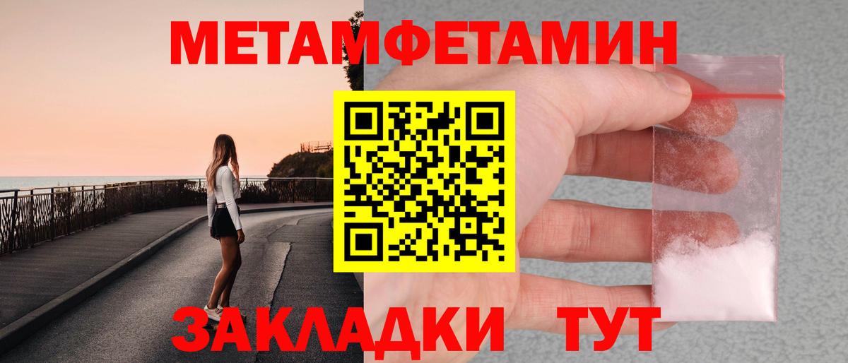 МЕТАМФЕТАМИН кристалл  Вход с VPN  Балабаново  МЕТАМФЕТАМИН кристалл 