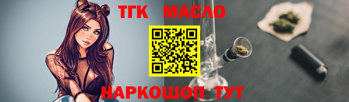 Дистиллят ТГК Wax  Вход с VPN  Балабаново  Дистиллят ТГК Wax 